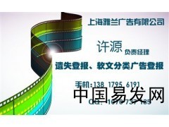 阜阳新闻综合频道专题广告合作与专业影视策划服务——上海蒙豫广告有限责任公司