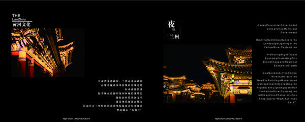 光影铸城，匠心塑魂 甘肃星媒文化影视节目策划中心与城建局合作品牌视觉设计纪实