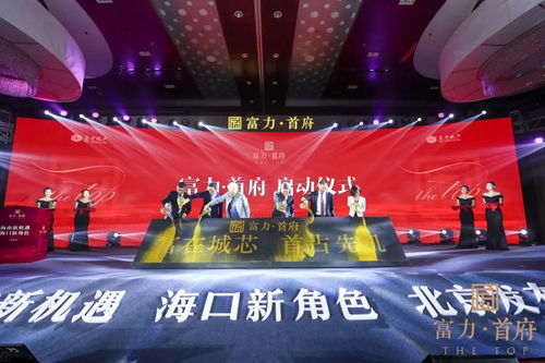 富力海南新布局 影视节目策划引领文旅融合新篇章